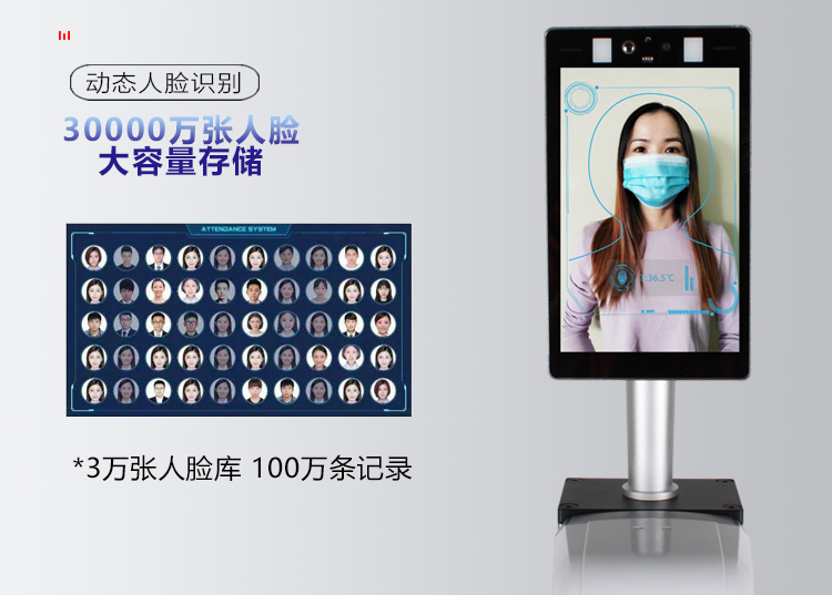 測溫考勤洗手一體機介紹