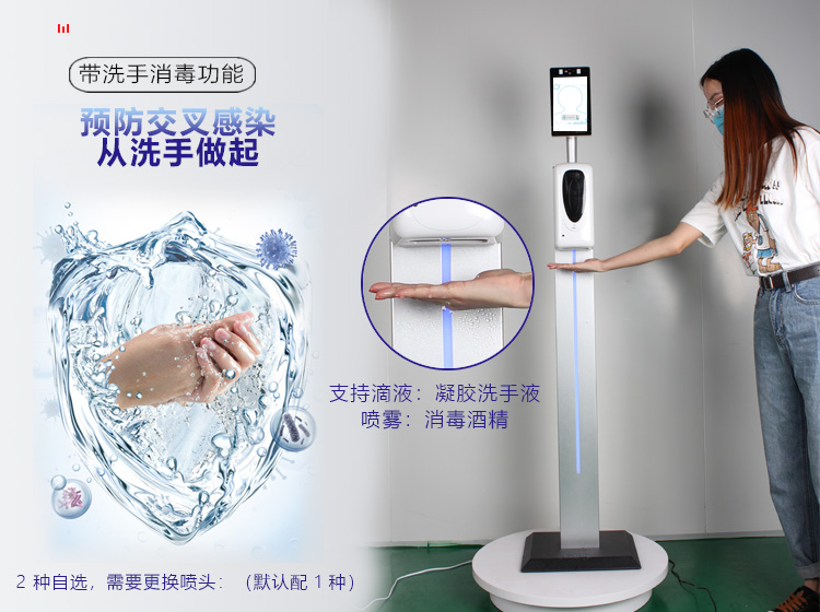 測溫考勤洗手一體機介紹