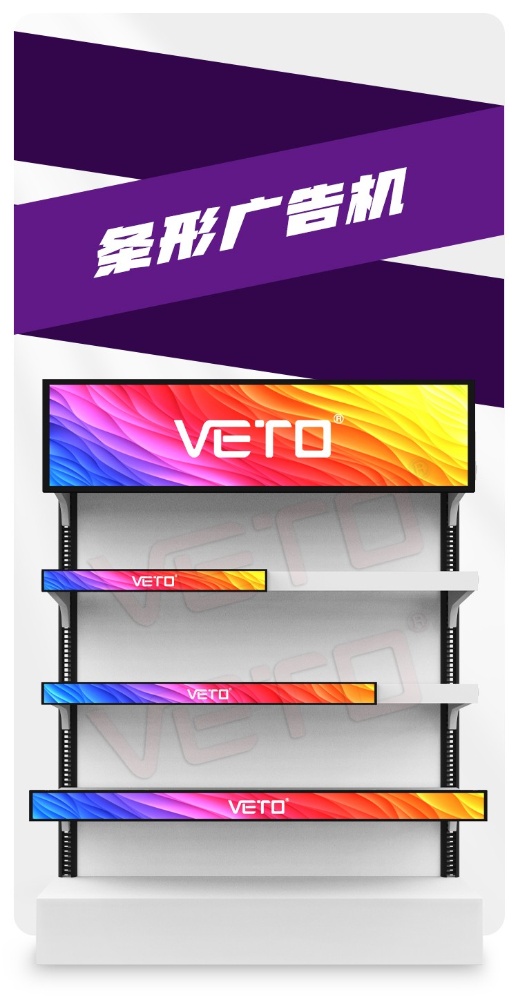 液晶條形屏 (1).jpg