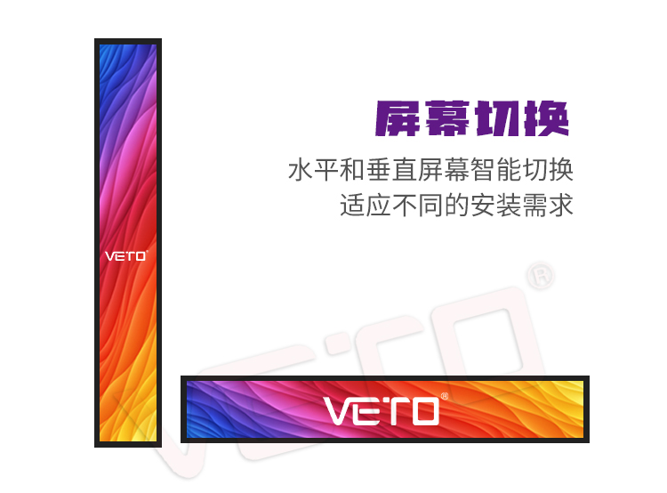 液晶條形屏 (5).jpg