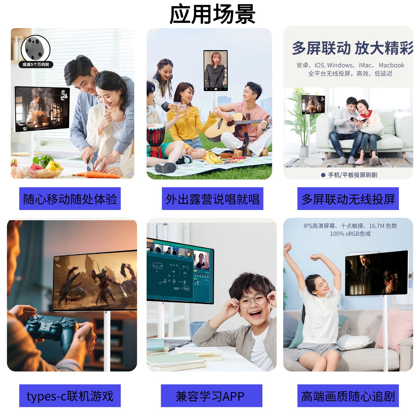 應(yīng)用場(chǎng)景.jpg 應(yīng)用場(chǎng)景.jpg